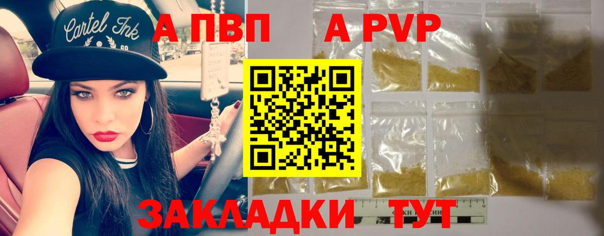 Иркутск  Alpha-PVP Соль  Alfa_PVP СК КРИС  A-PVP Crystall  Alpha PVP  Вход с VPN 