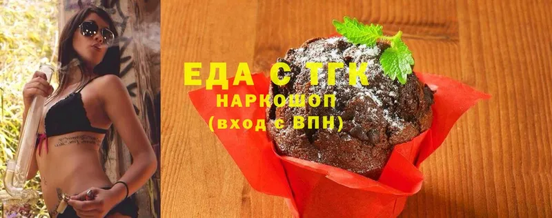 Еда ТГК марихуана  где найти наркотики  Иркутск 