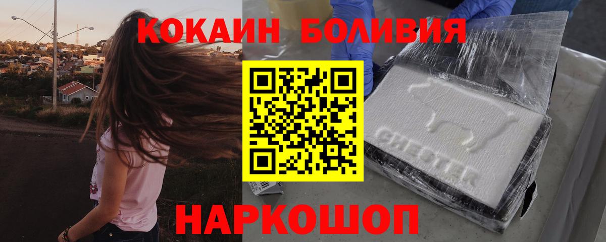Иркутск  COCAIN 99%  Кокаин Fish Scale  наркошоп  Вход с VPN  Cocaine 