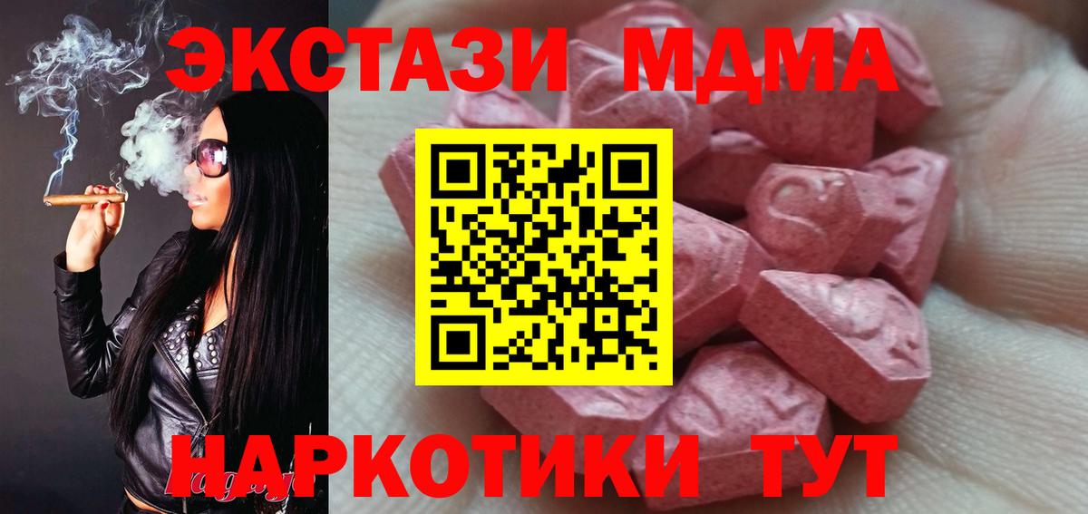 Ecstasy 280мг Иркутск