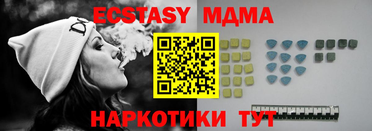 ЭКСТАЗИ  Ecstasy круглые  Иркутск  Вход с VPN  ЭКСТАЗИ ешки 