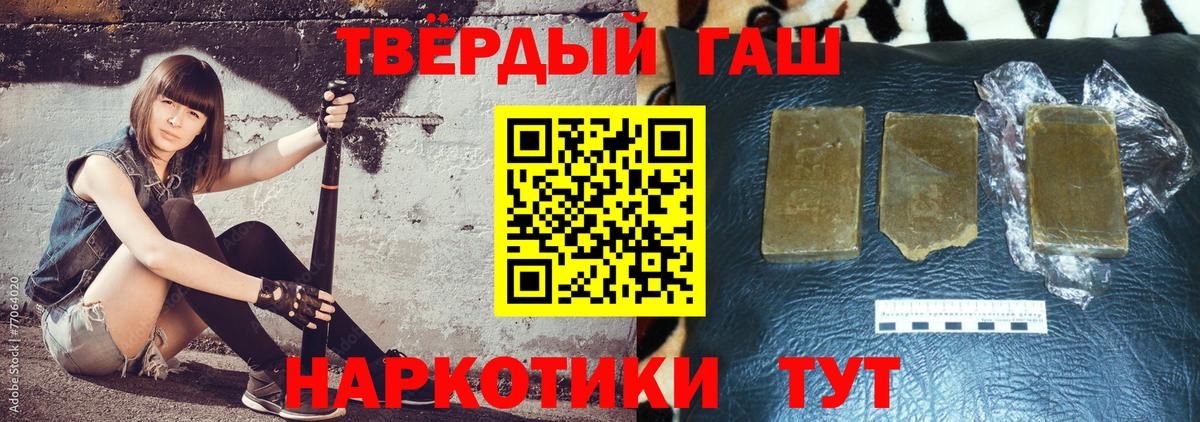 Гашиш  Вход с VPN  Гашиш VHQ  Иркутск  ГАШИШ Premium 