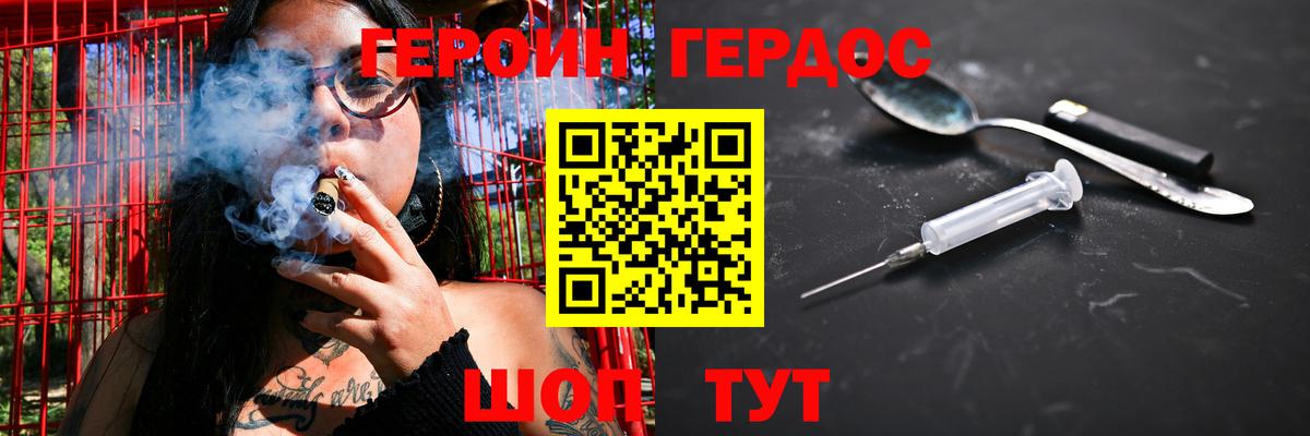 Героин белый Иркутск