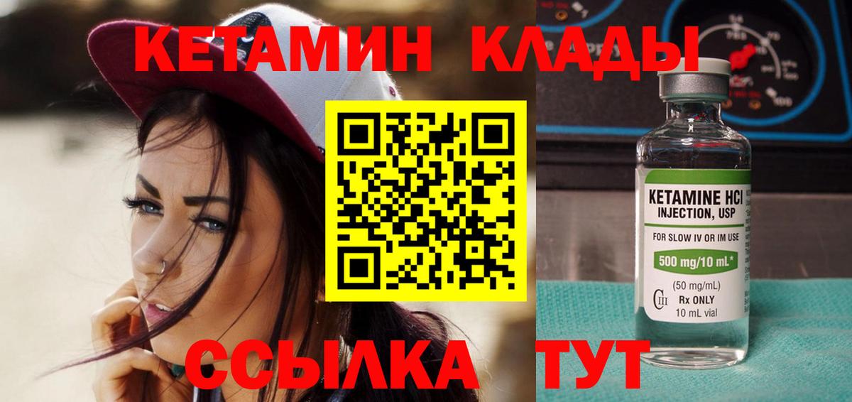 Кетамин ketamine  Вход с VPN  Иркутск 