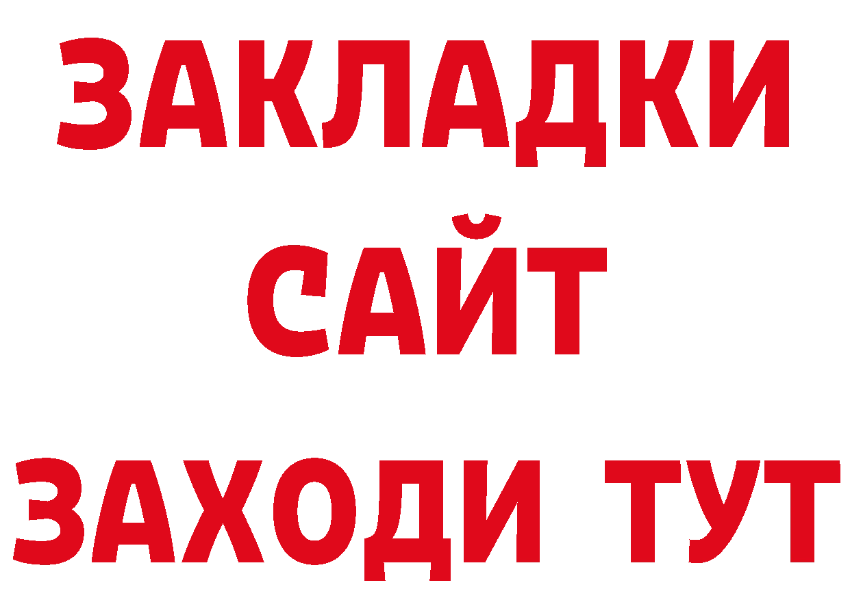 ГАШИШ 40% ТГК зеркало нарко площадка мега Иркутск