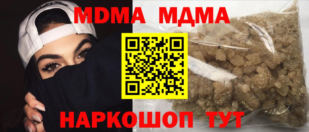 МДМА молли  МДМА  Вход с VPN  Иркутск  MDMA молли 