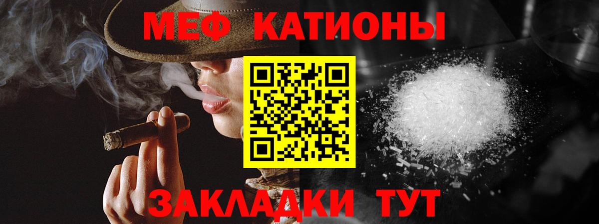 Меф  Иркутск