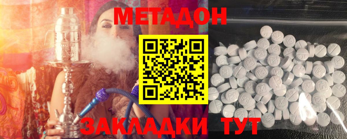 OMG как зайти  МЕТАДОН мёд  Вход с VPN  Иркутск 