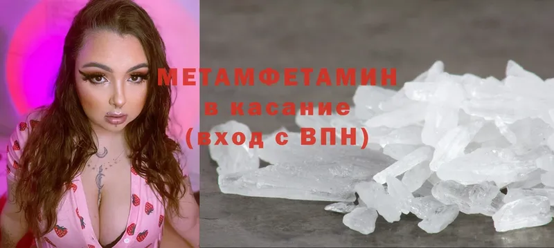 Первитин Methamphetamine  Иркутск 