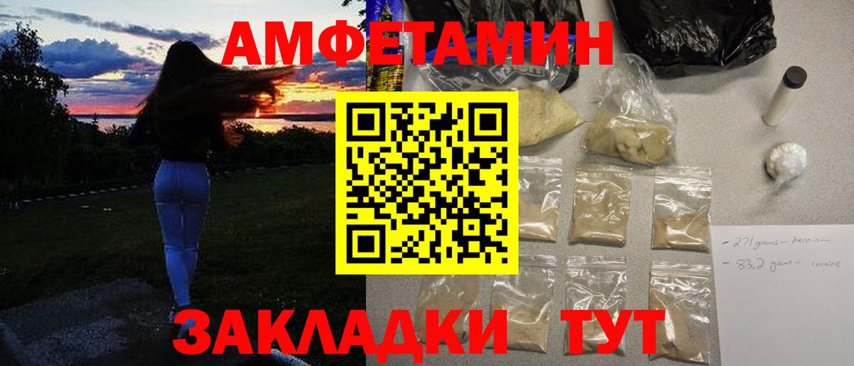 Иркутск  Метамфетамин витя  МЕТАМФЕТАМИН  Вход с VPN 