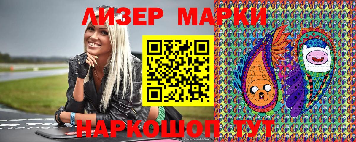 Иркутск  Наркотические марки 1500мкг  Наркотические марки 1500мкг  Вход с VPN 