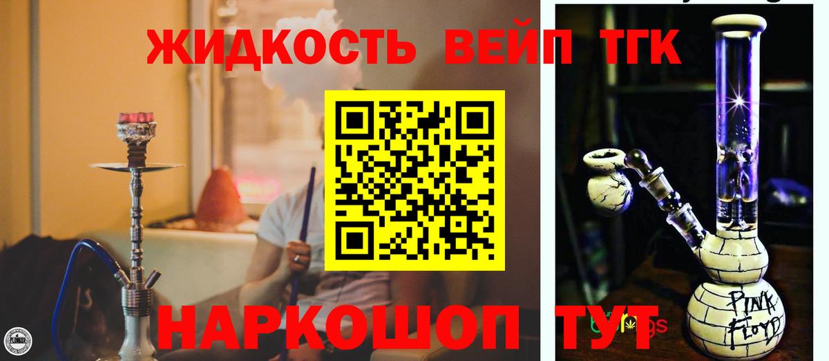 Иркутск  ТГК гашишное масло  Вход с VPN 